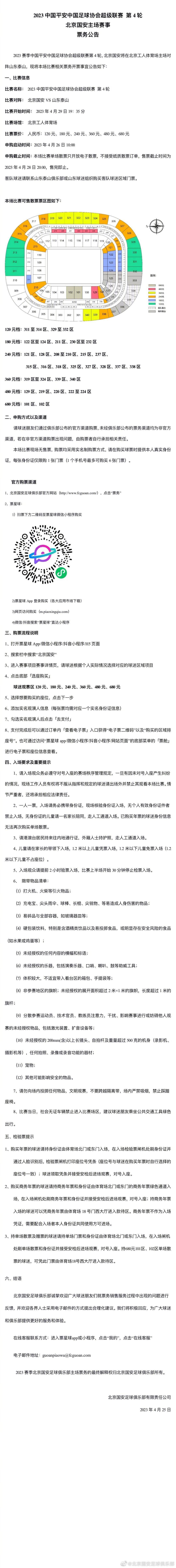 【比赛焦点瞬间】第3分钟，穆德里克左路突入禁区后倒三角回做，恩佐跟上远射被扑，随后自己补射打偏！